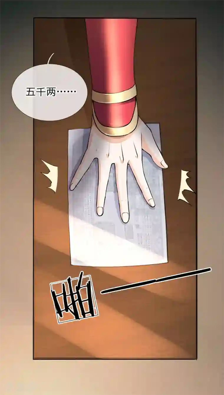 至尊红包皇帝第35话 利息拿去，当爷赏你