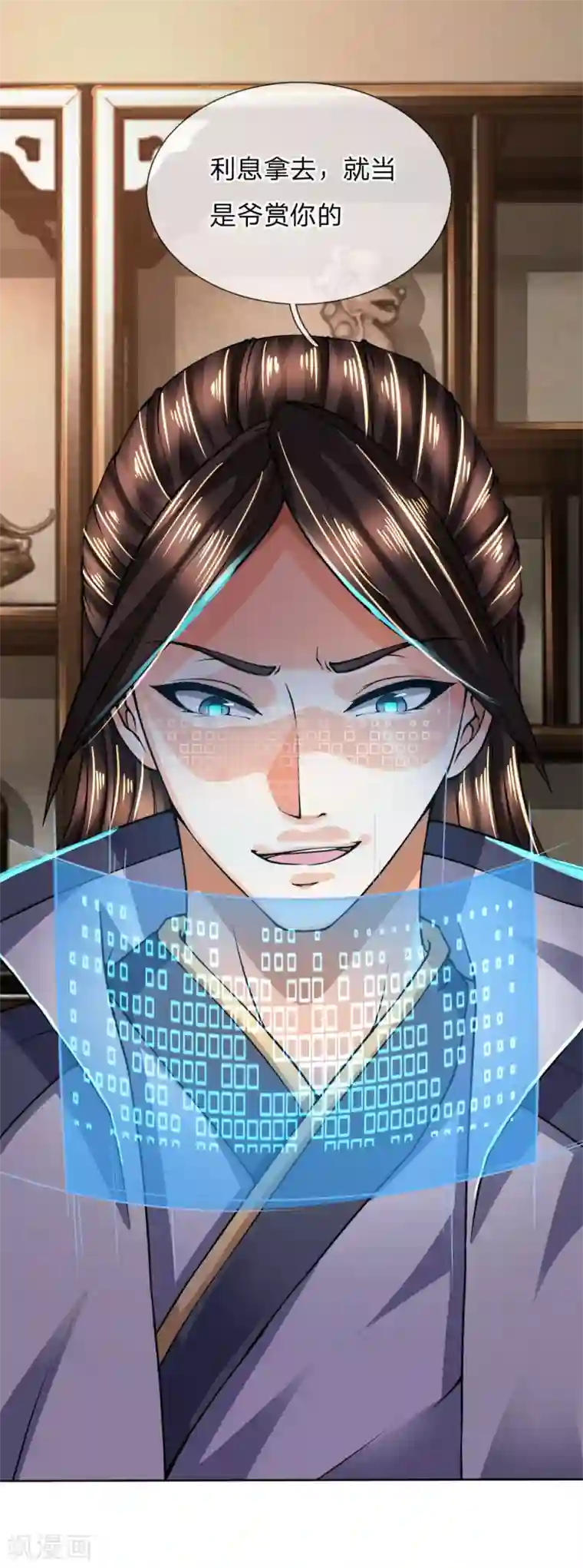 至尊红包皇帝第35话 利息拿去，当爷赏你