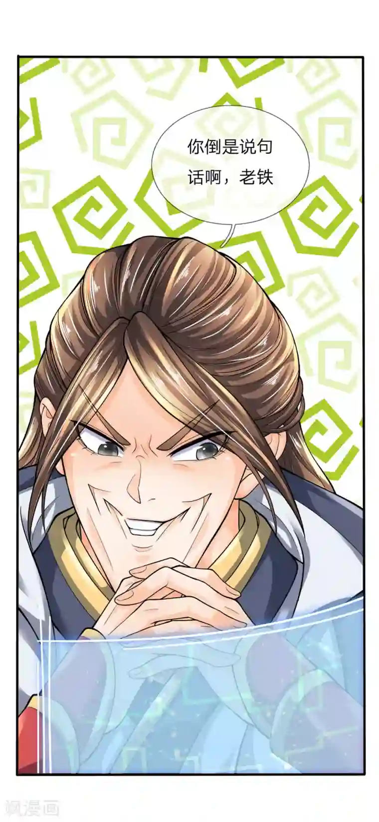 至尊红包皇帝第35话 利息拿去，当爷赏你