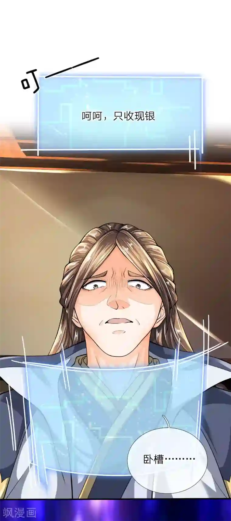 至尊红包皇帝第35话 利息拿去，当爷赏你