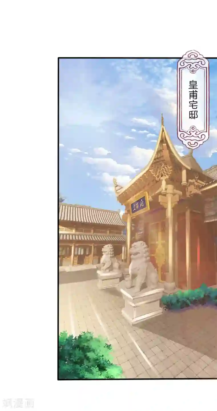 至尊红包皇帝第36话 伤势极重，修养半年