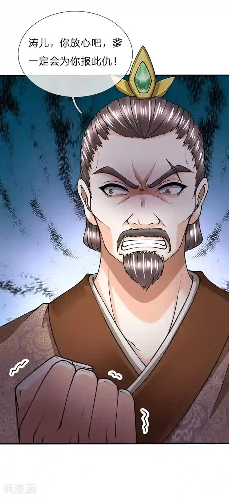 至尊红包皇帝第36话 伤势极重，修养半年