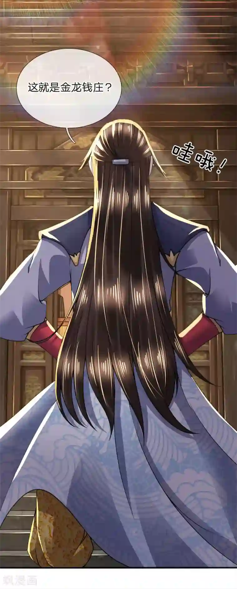 至尊红包皇帝第36话 伤势极重，修养半年