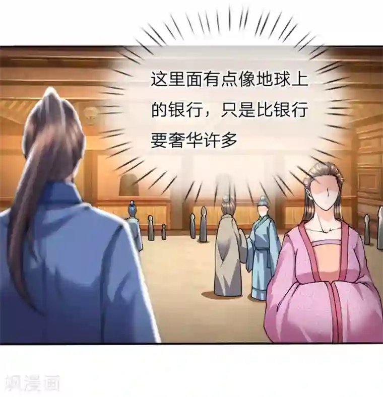 至尊红包皇帝第36话 伤势极重，修养半年