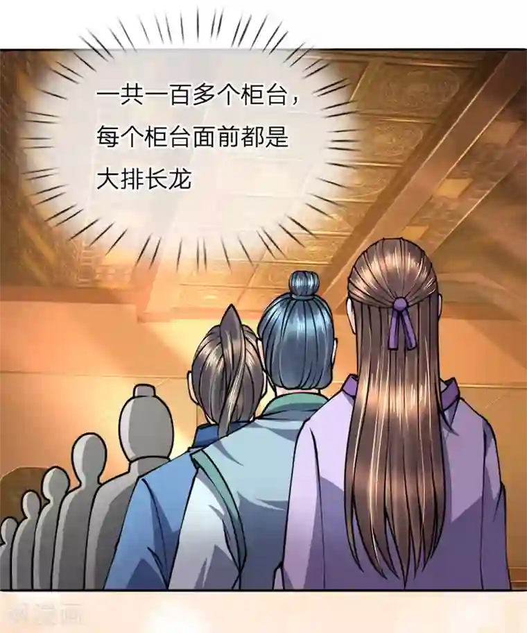 至尊红包皇帝第36话 伤势极重，修养半年