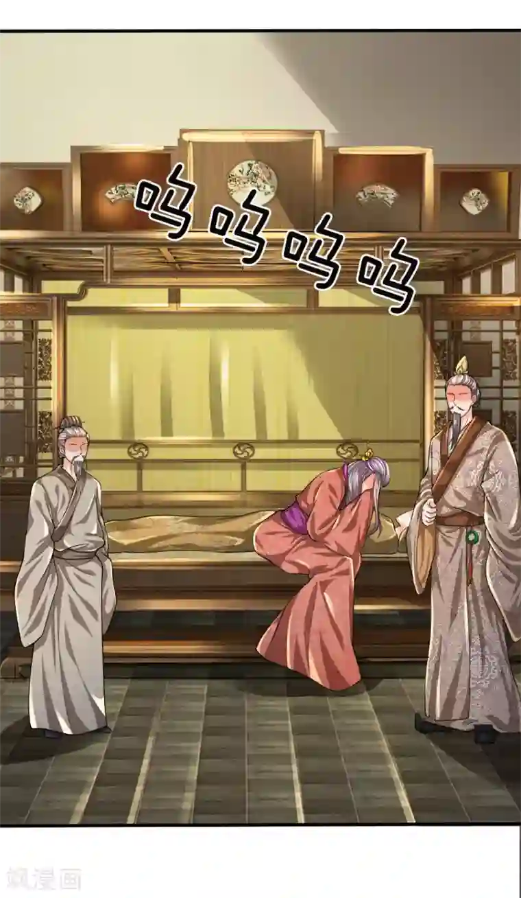 至尊红包皇帝第36话 伤势极重，修养半年