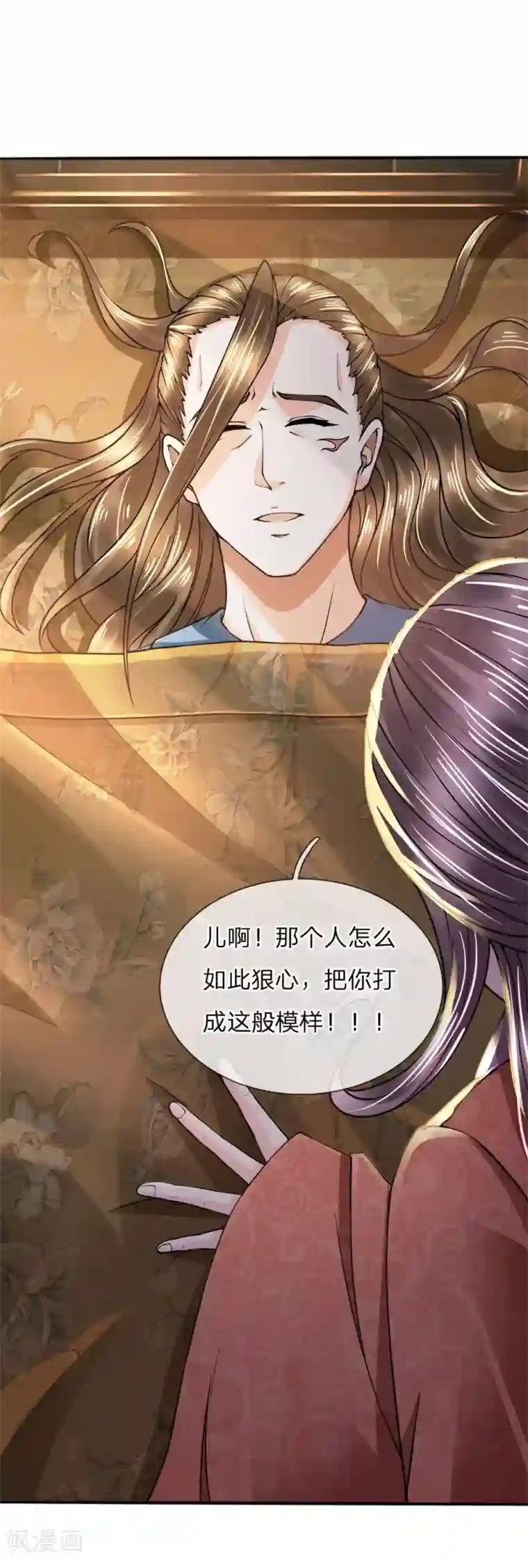 至尊红包皇帝第36话 伤势极重，修养半年