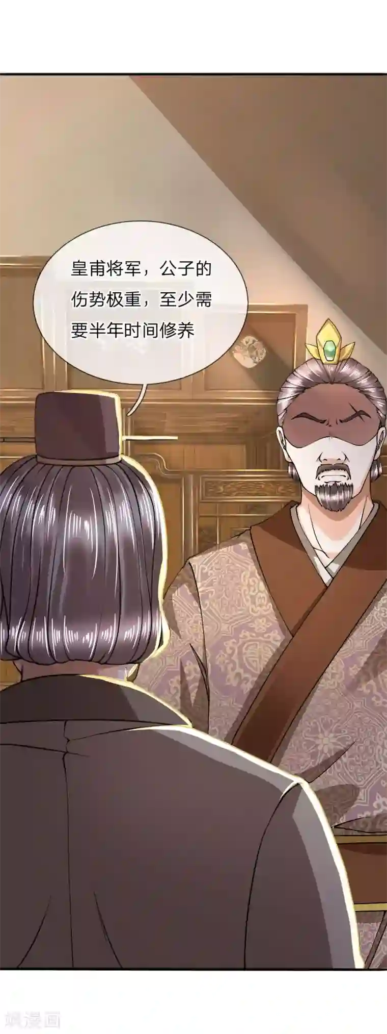 至尊红包皇帝第36话 伤势极重，修养半年