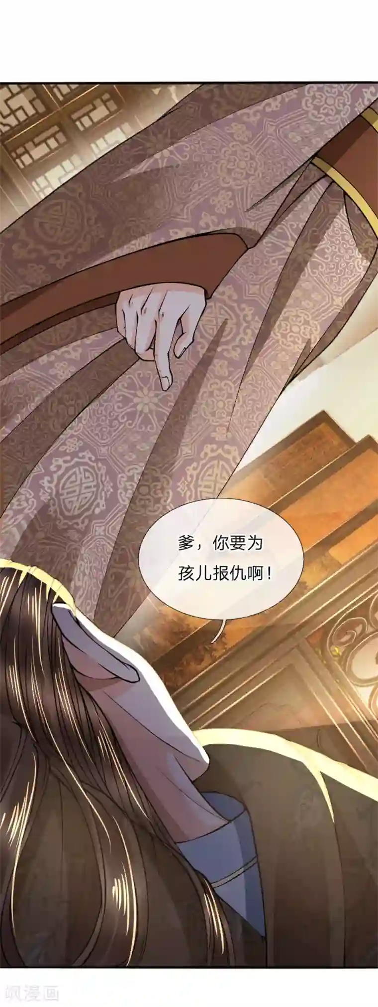 至尊红包皇帝第36话 伤势极重，修养半年