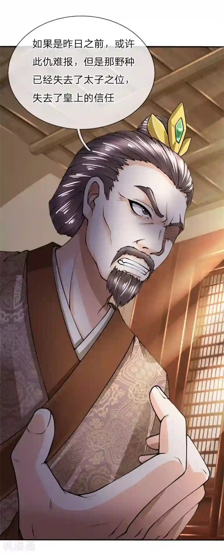 至尊红包皇帝第36话 伤势极重，修养半年