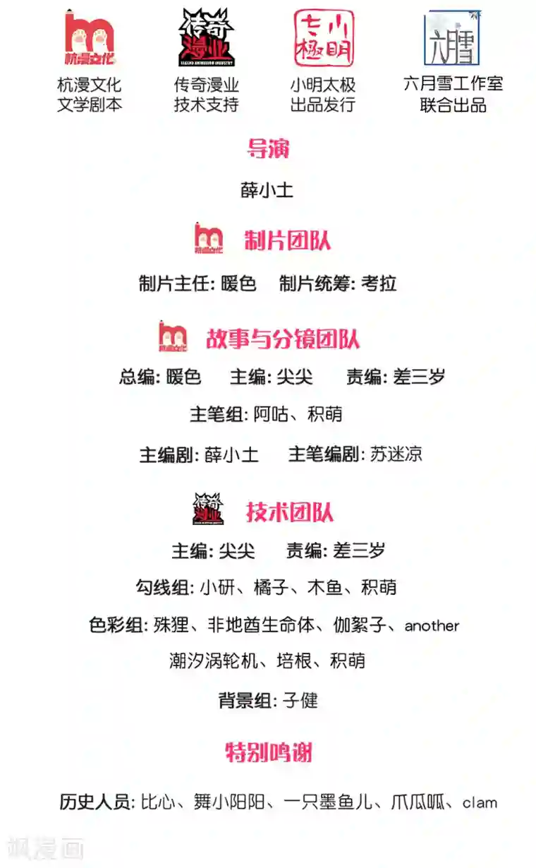 凤临天下：天下第一女君第48话 最强也不过如此