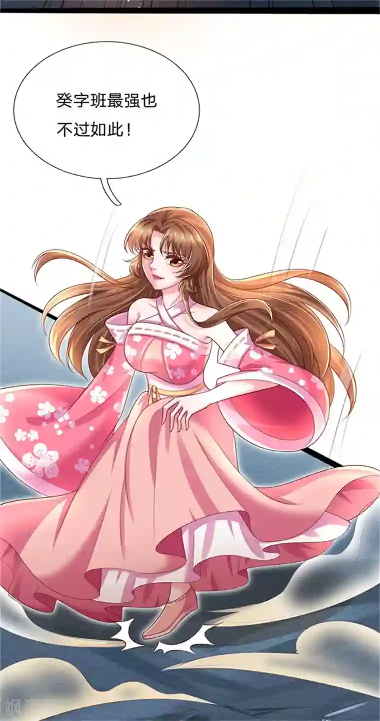 凤临天下：天下第一女君第48话 最强也不过如此