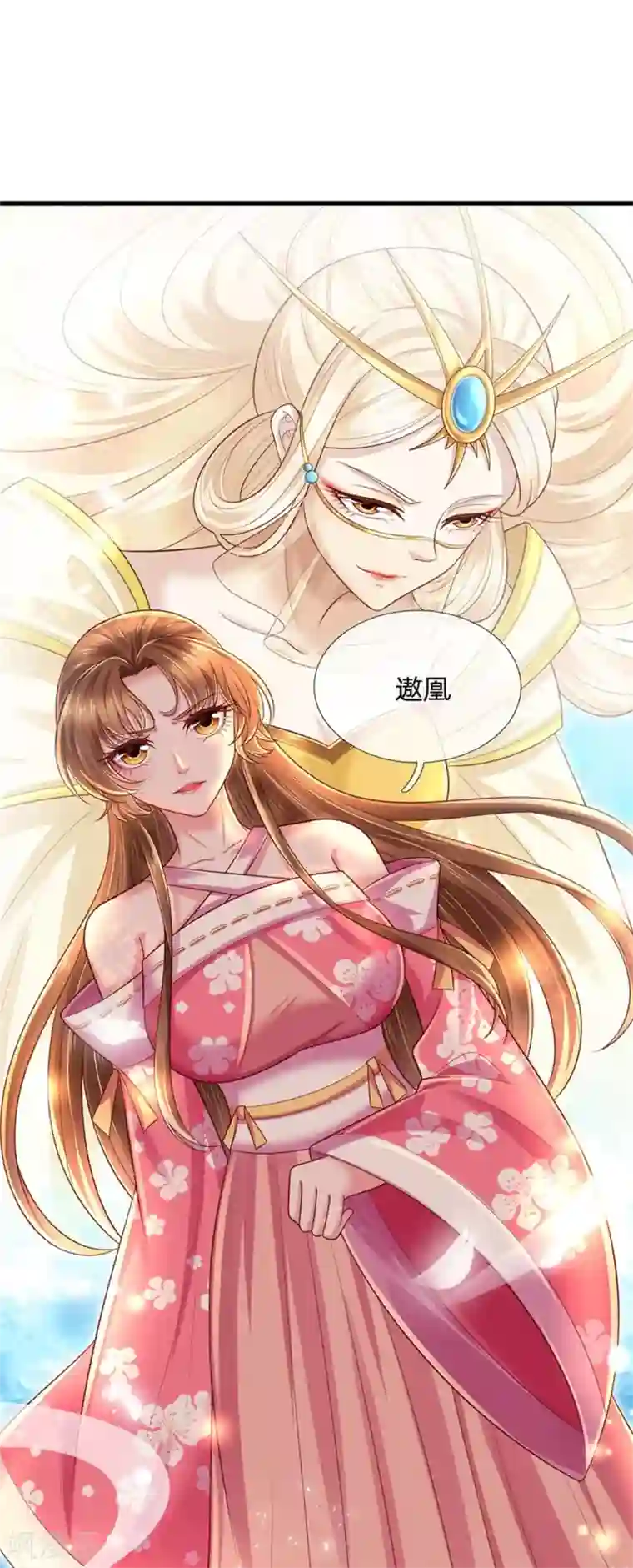 凤临天下：天下第一女君第48话 最强也不过如此
