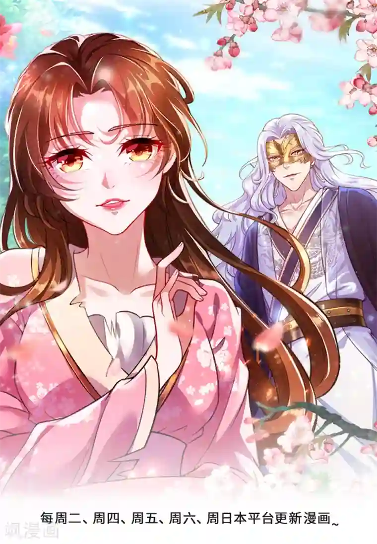 凤临天下：天下第一女君第49话 惩戒堂