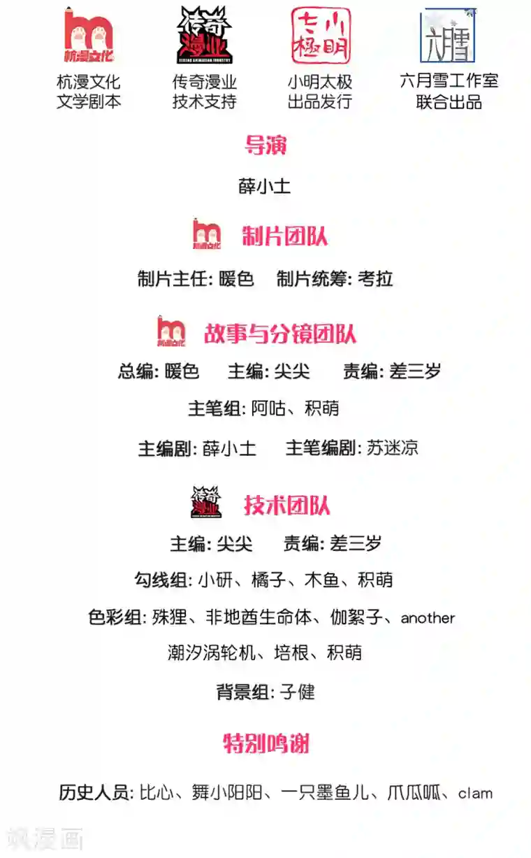 凤临天下：天下第一女君第49话 惩戒堂