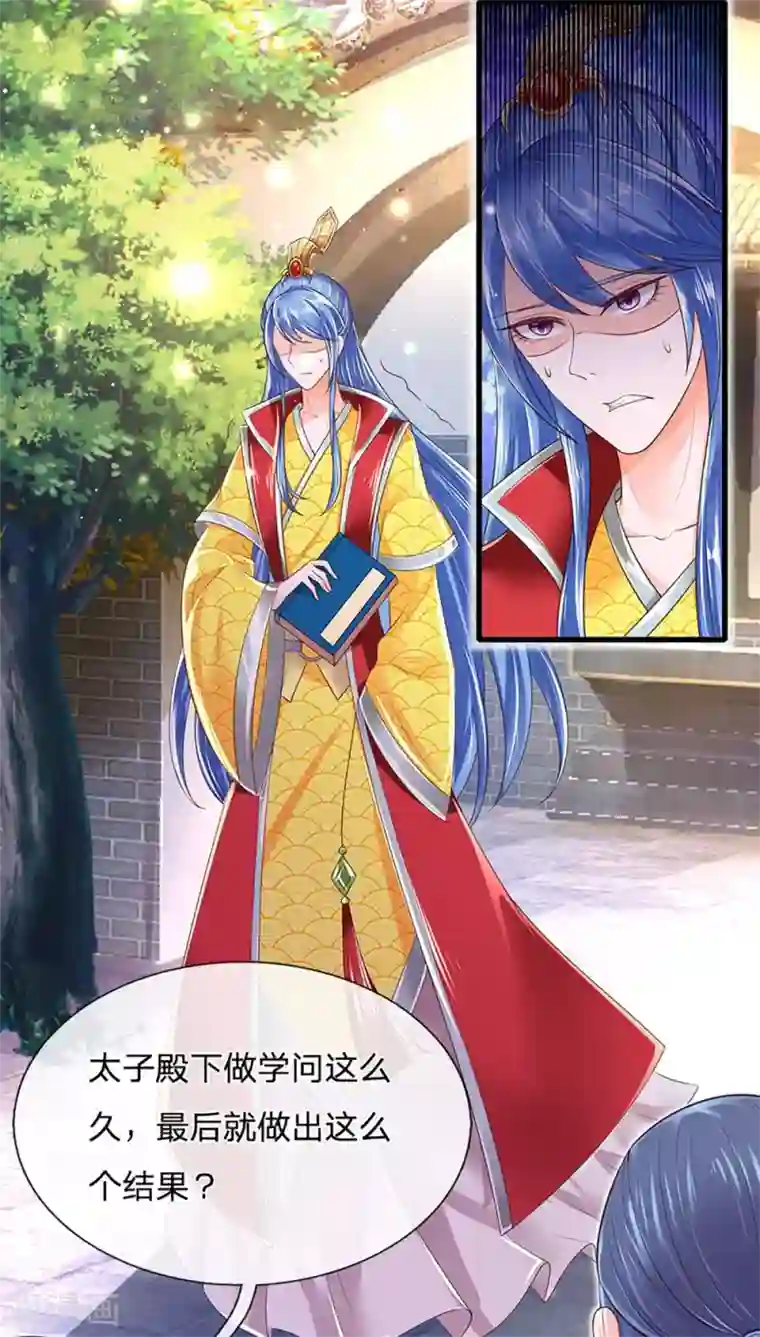 凤临天下：天下第一女君第49话 惩戒堂