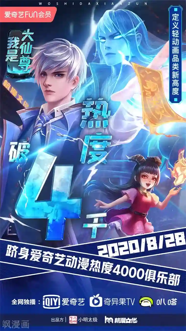 凤临天下：天下第一女君第49话 惩戒堂