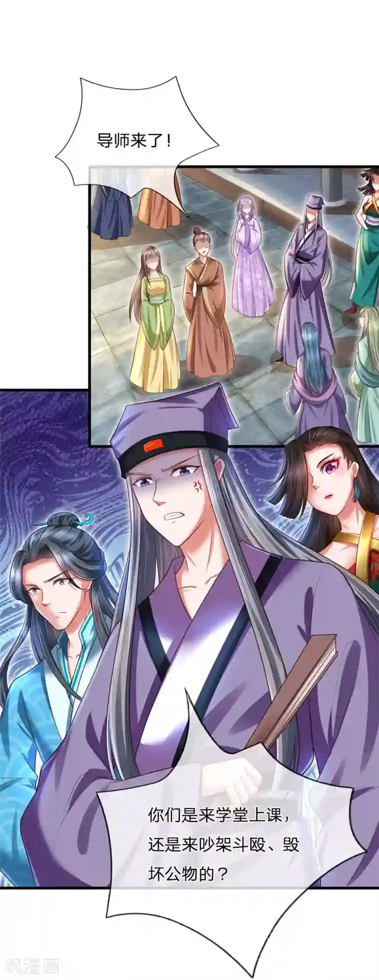 凤临天下：天下第一女君第49话 惩戒堂