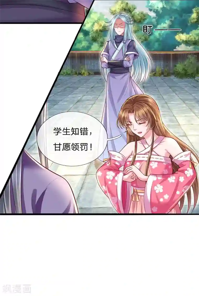 凤临天下：天下第一女君第49话 惩戒堂