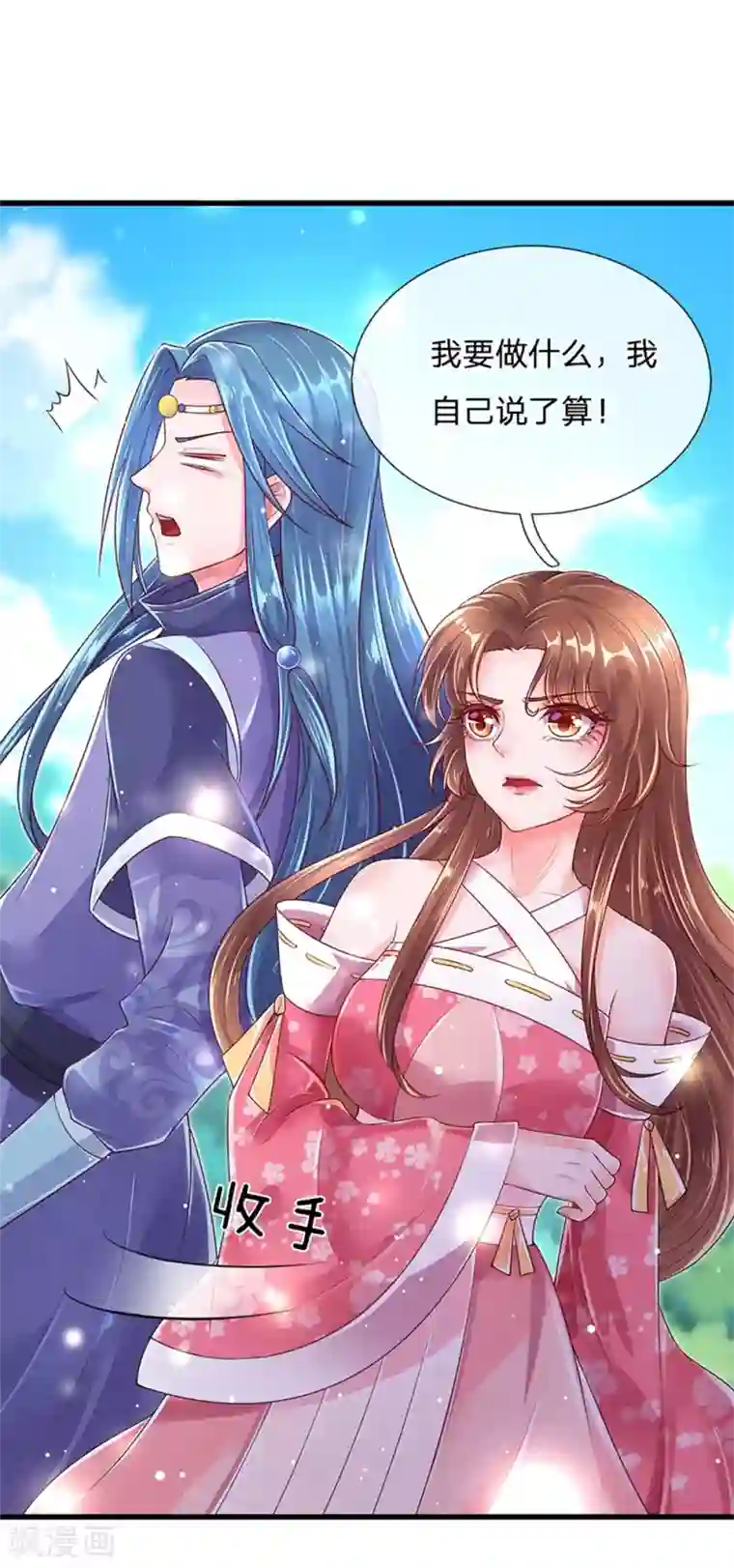 凤临天下：天下第一女君第49话 惩戒堂