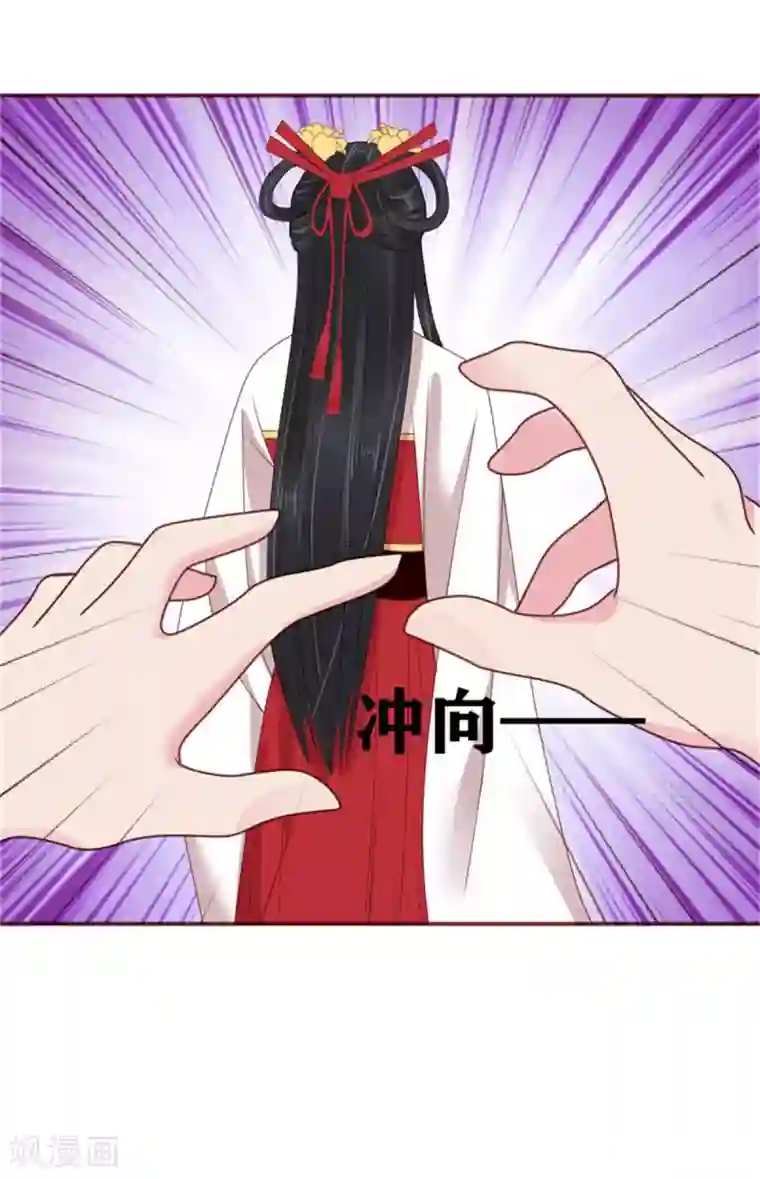 暴君别跑，公主要亡国第30话 争宠