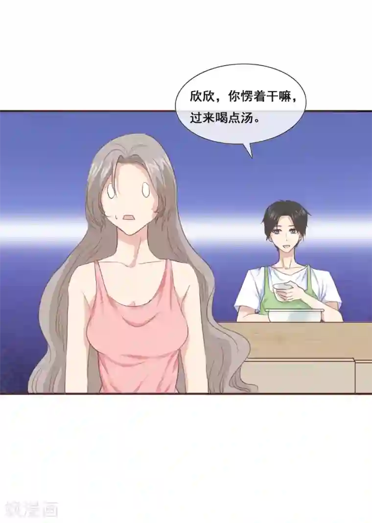 女神重塑计划第10话 飞哥，你是不是喜欢我