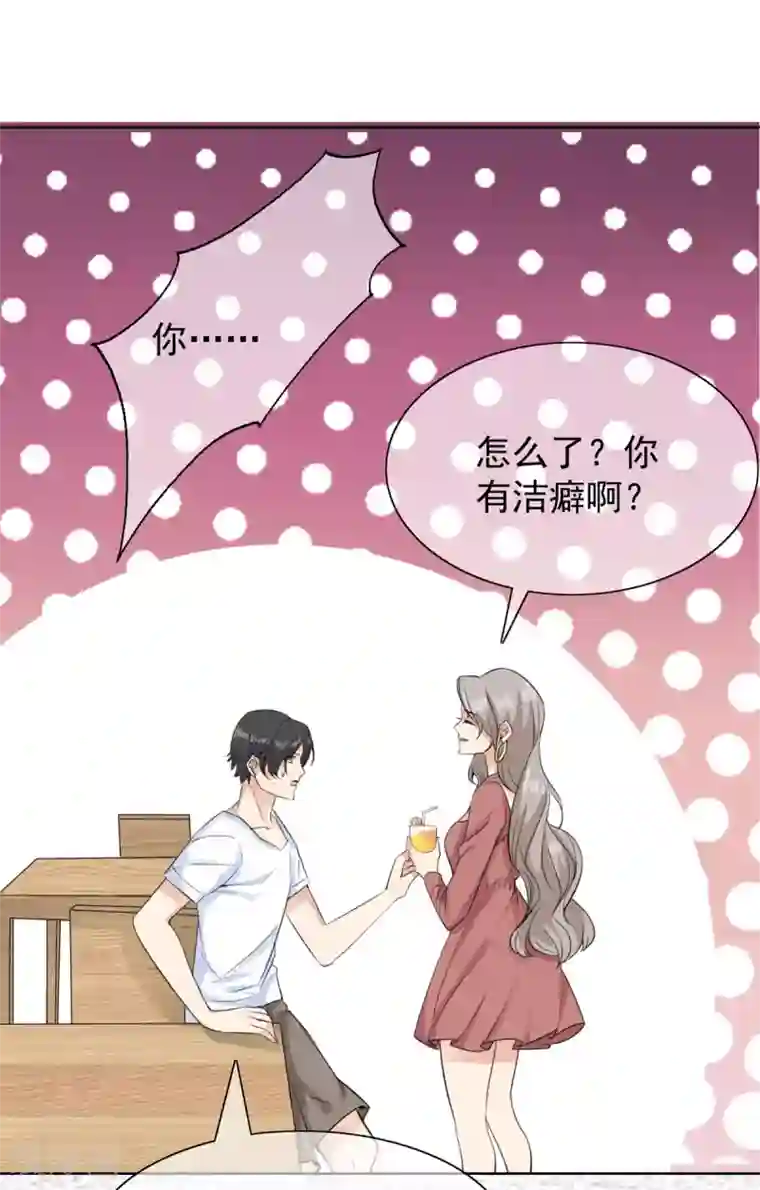 女神重塑计划第10话 飞哥，你是不是喜欢我