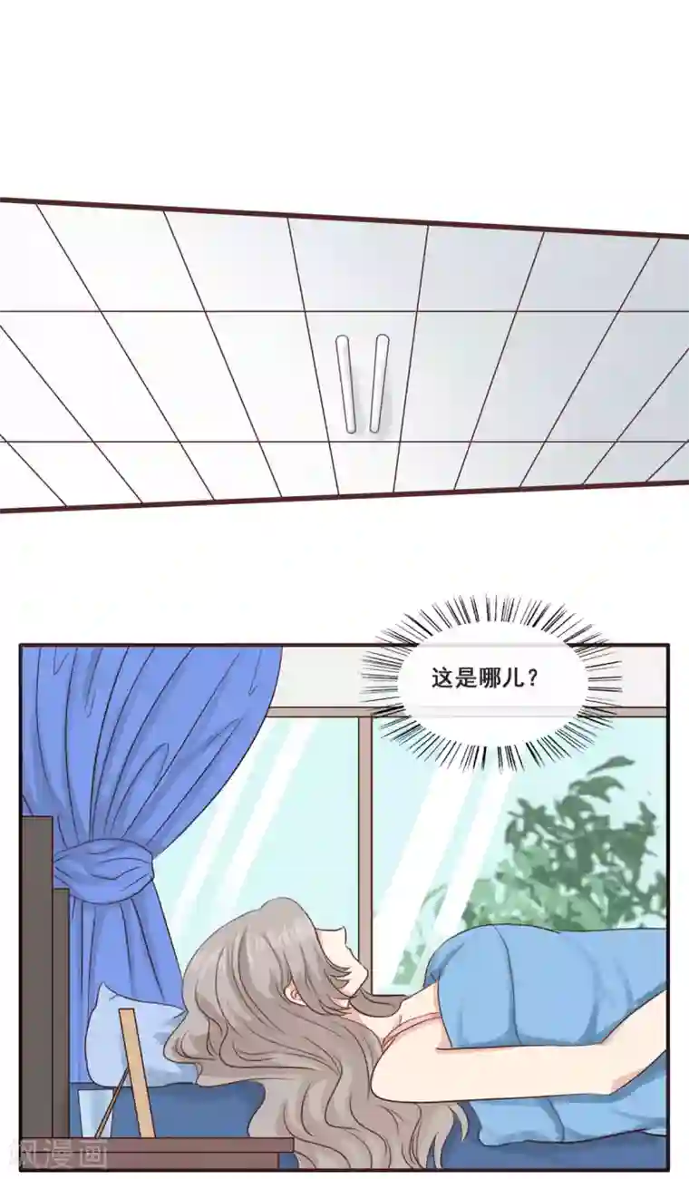 女神重塑计划第10话 飞哥，你是不是喜欢我