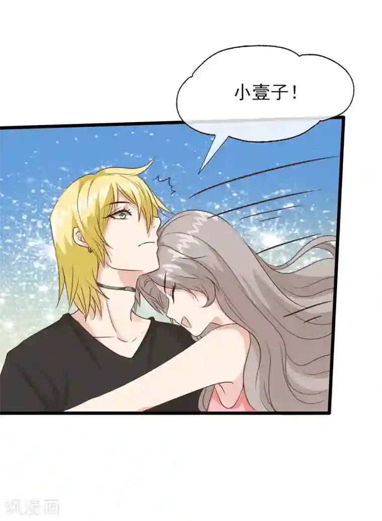 女神重塑计划第11话 我就强吻你