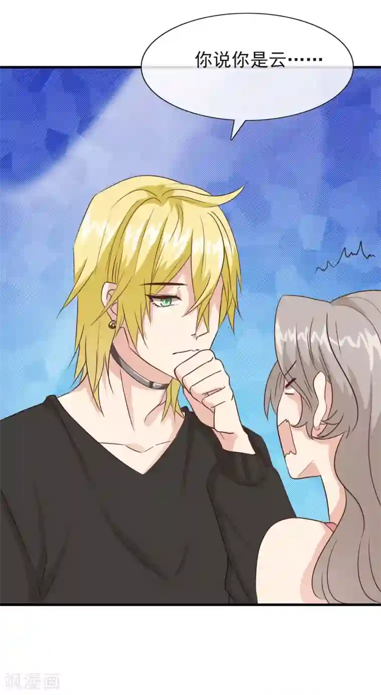 女神重塑计划第11话 我就强吻你