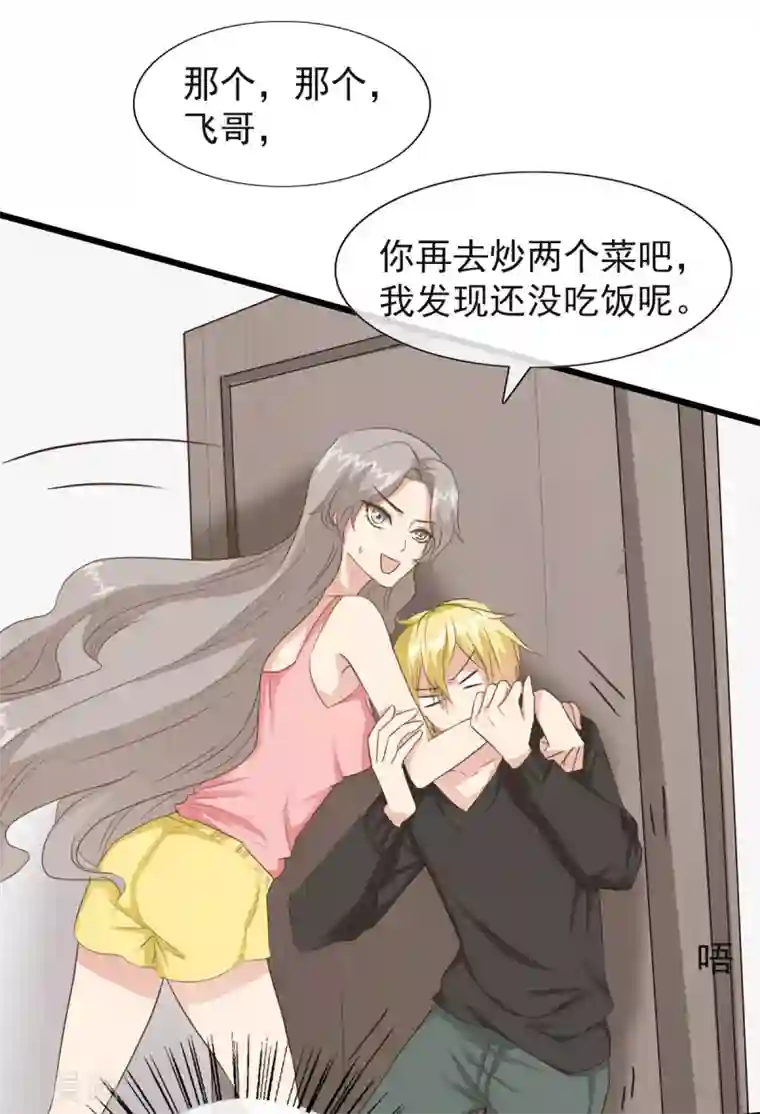 女神重塑计划第11话 我就强吻你