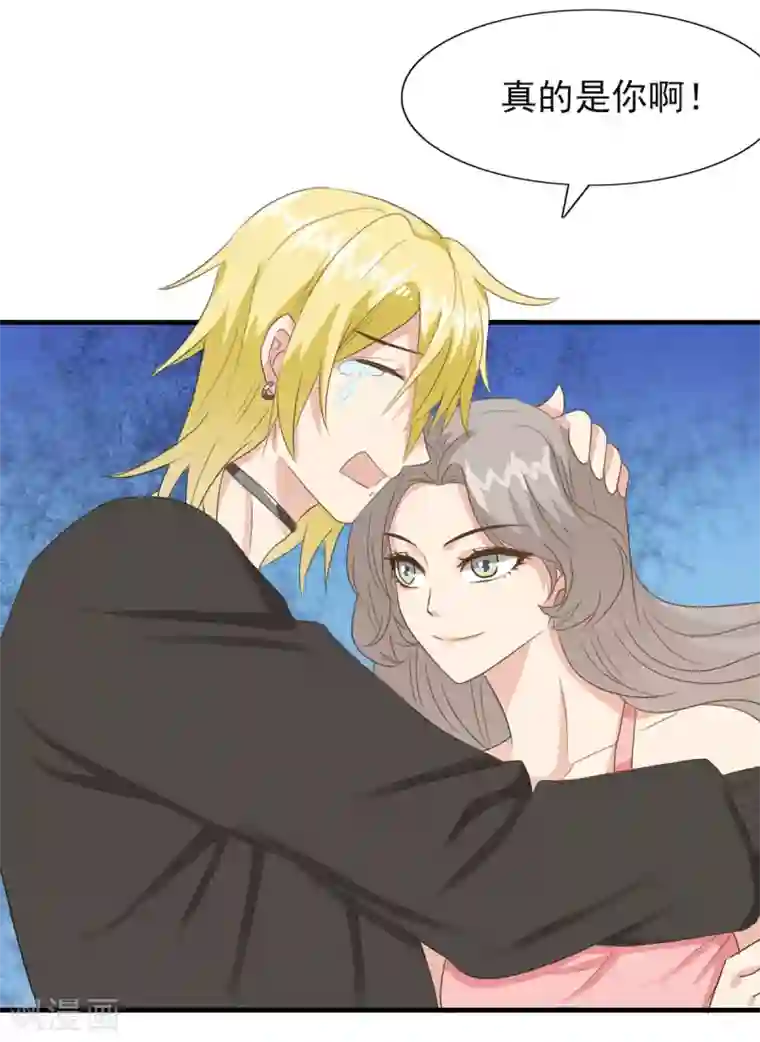 女神重塑计划第11话 我就强吻你