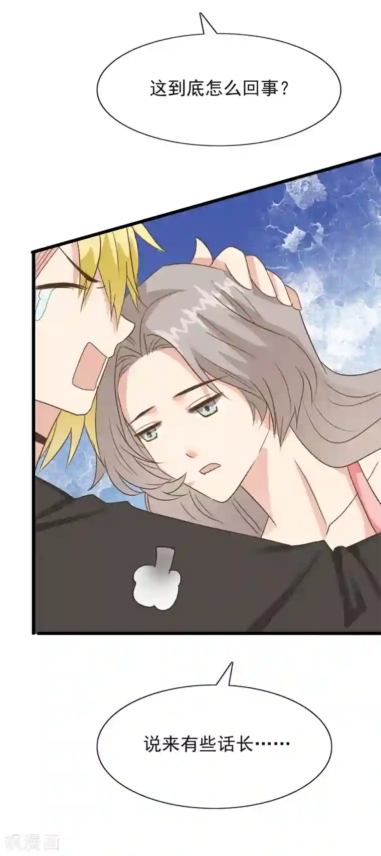 女神重塑计划第11话 我就强吻你