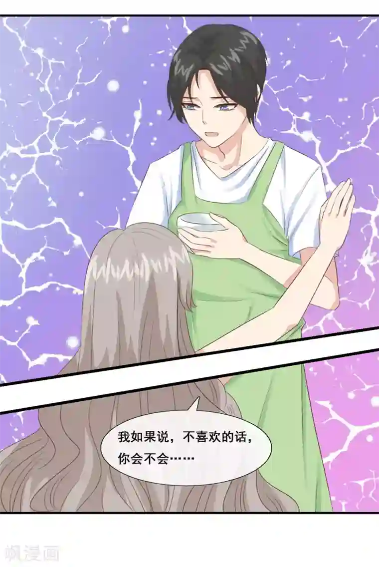 女神重塑计划第11话 我就强吻你