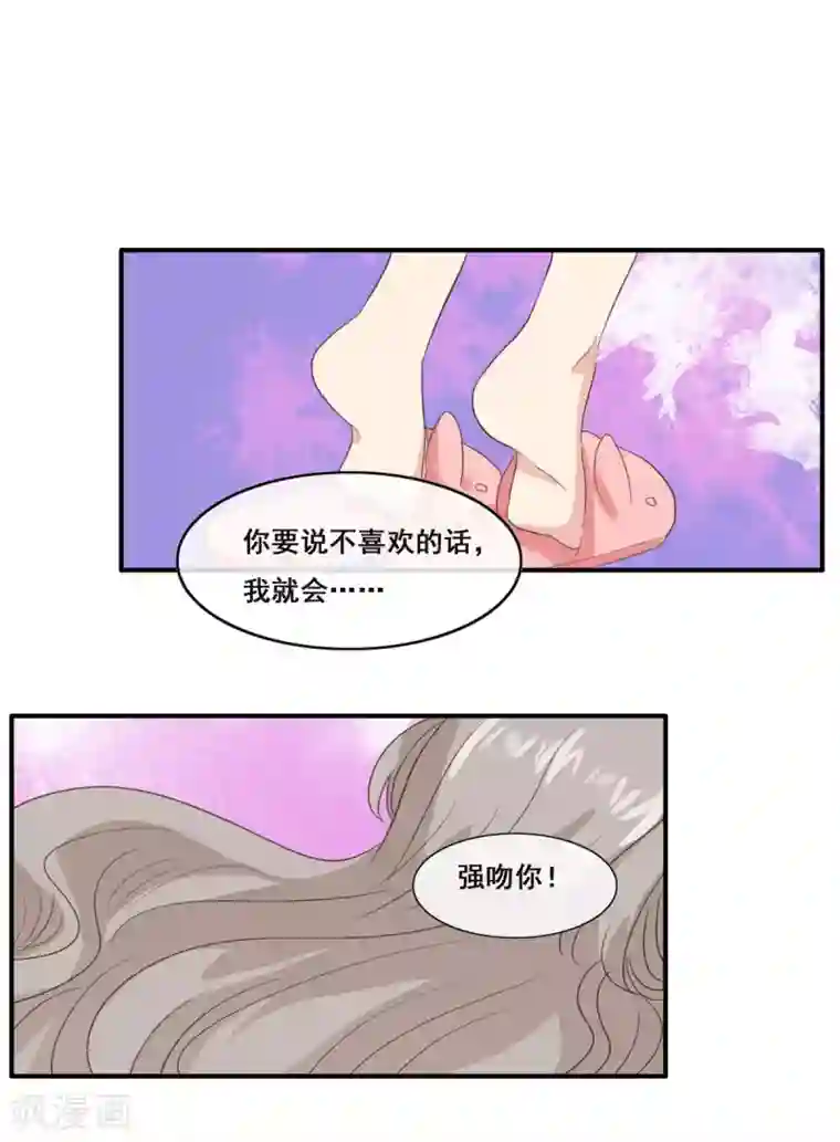 女神重塑计划第11话 我就强吻你