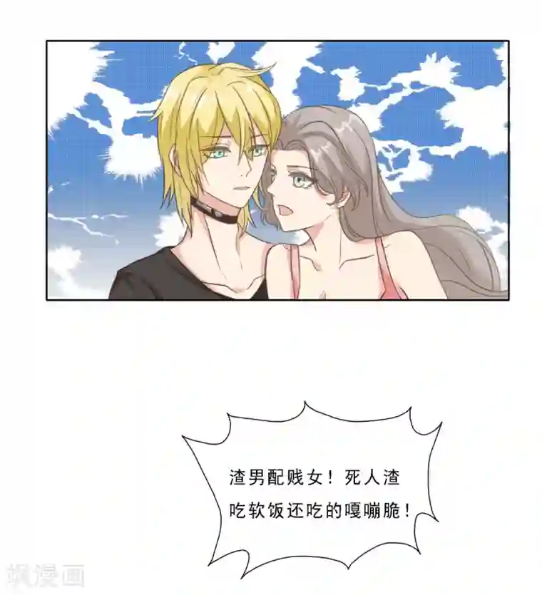 女神重塑计划第12话 人家这么可怜