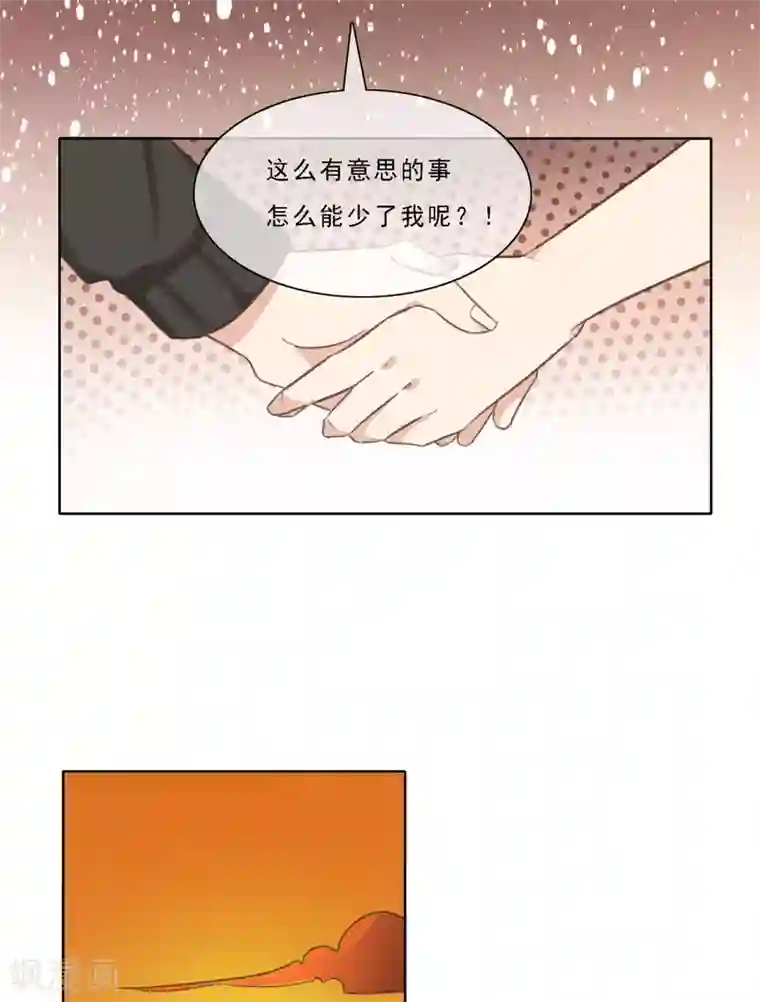 女神重塑计划第12话 人家这么可怜