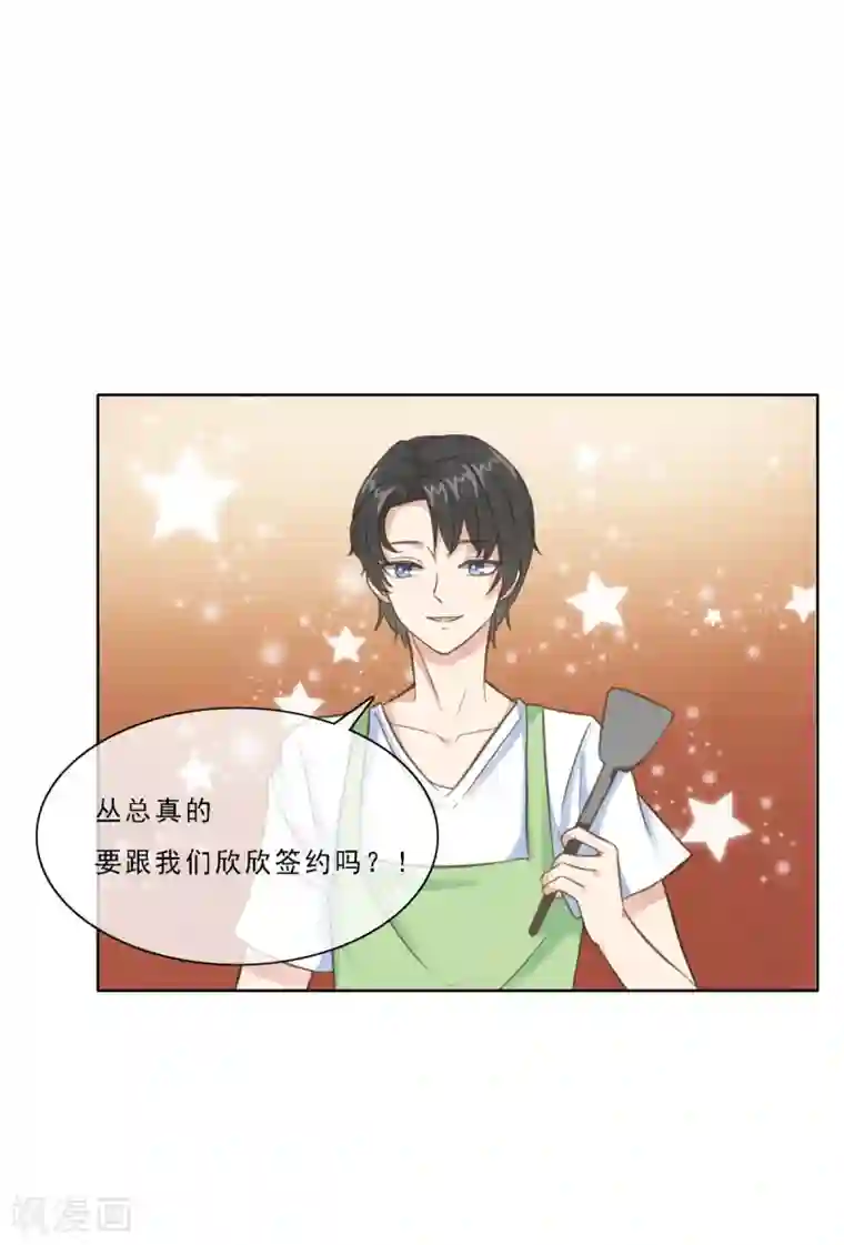 女神重塑计划第12话 人家这么可怜