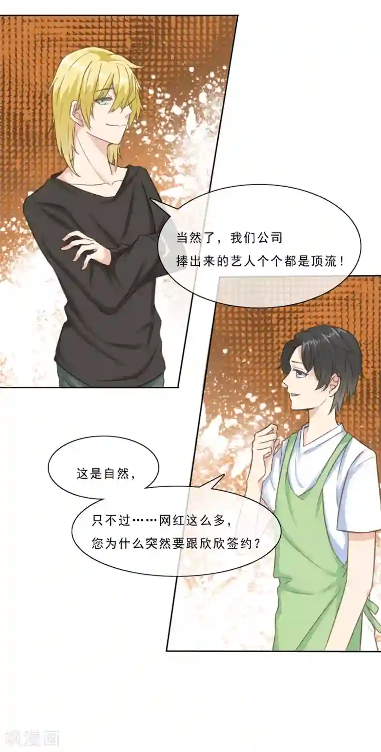 女神重塑计划第12话 人家这么可怜