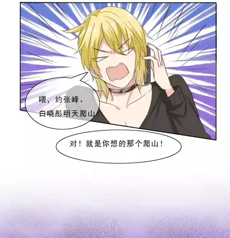 女神重塑计划第12话 人家这么可怜