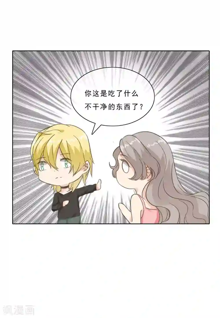 女神重塑计划第12话 人家这么可怜