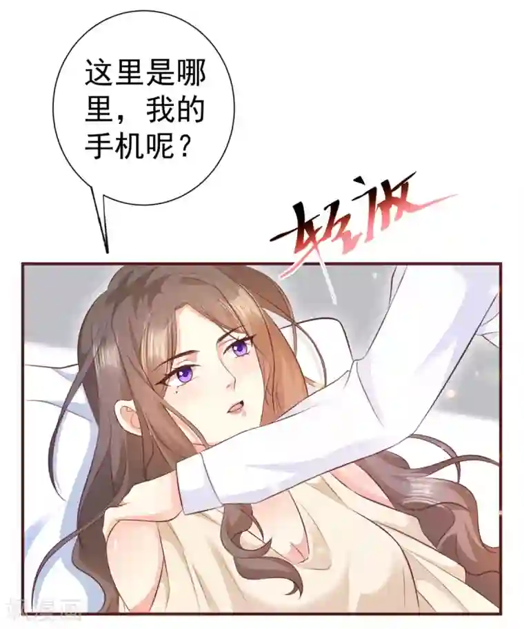 渣男回收俱乐部第25话 蓝河他，是个变态