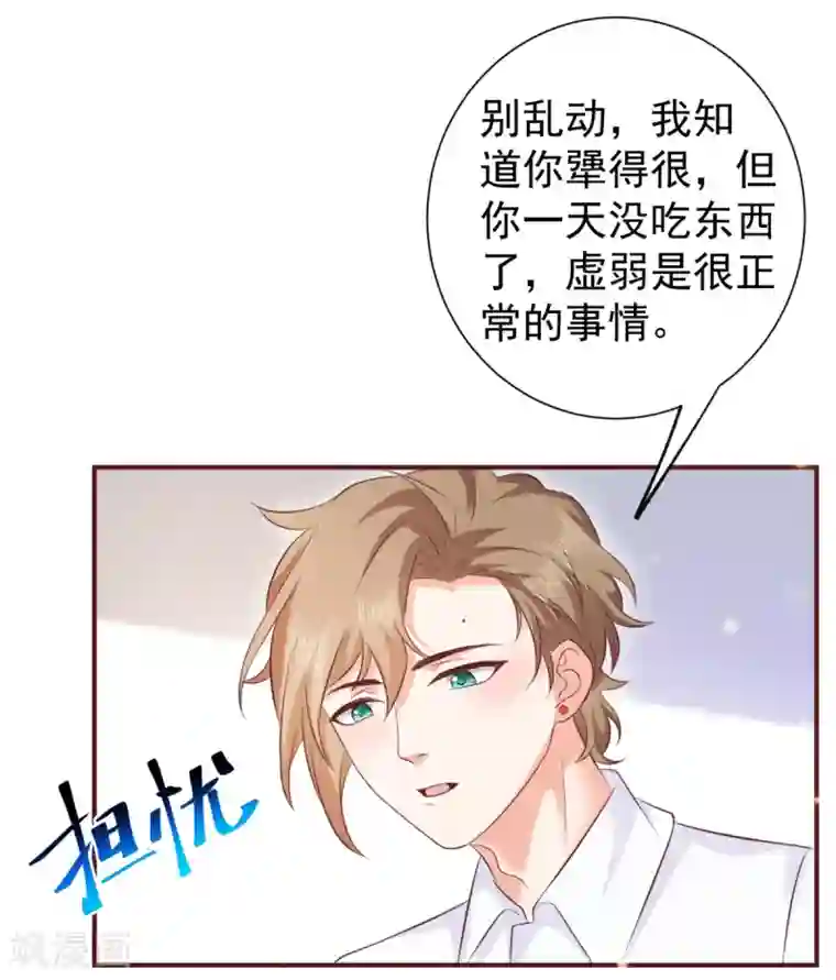 渣男回收俱乐部第25话 蓝河他，是个变态