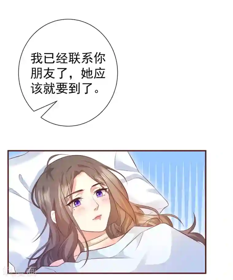 渣男回收俱乐部第25话 蓝河他，是个变态