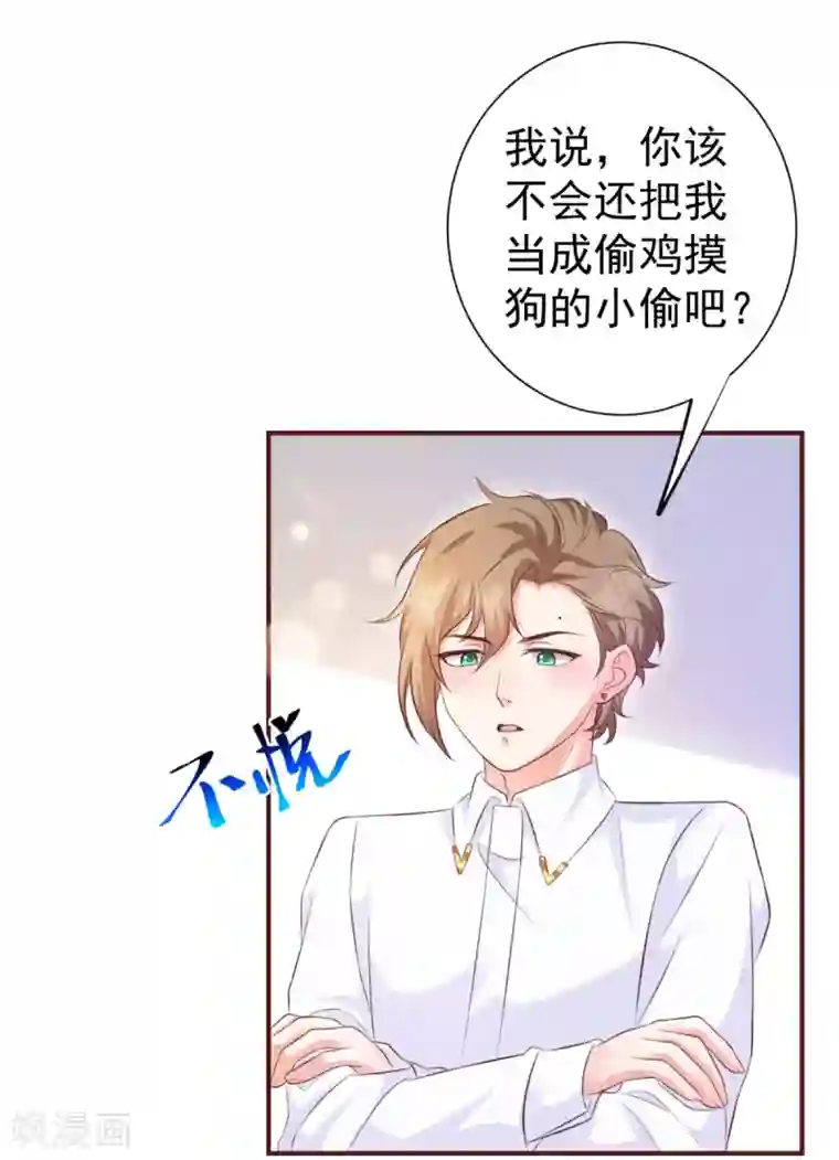 渣男回收俱乐部第25话 蓝河他，是个变态