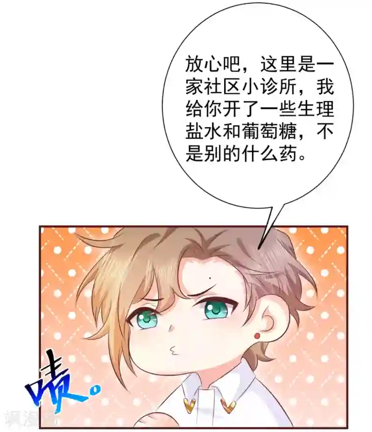 渣男回收俱乐部第25话 蓝河他，是个变态