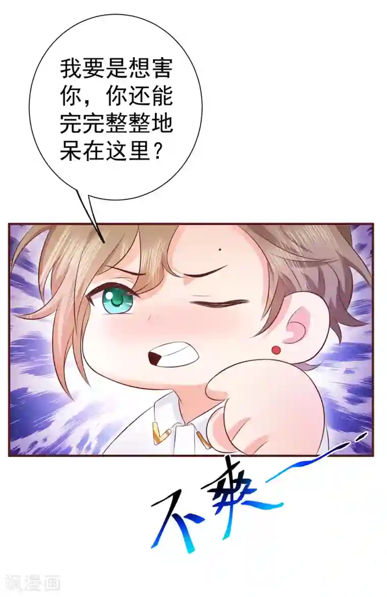 渣男回收俱乐部第25话 蓝河他，是个变态