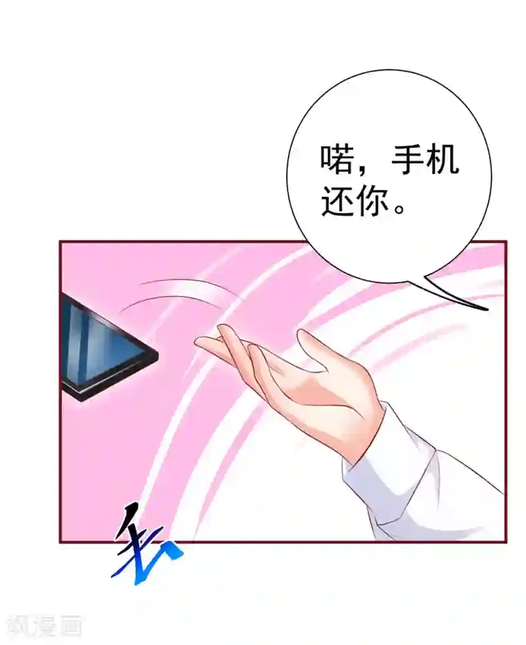 渣男回收俱乐部第25话 蓝河他，是个变态