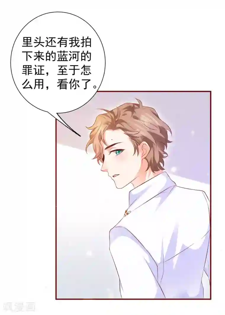 渣男回收俱乐部第25话 蓝河他，是个变态