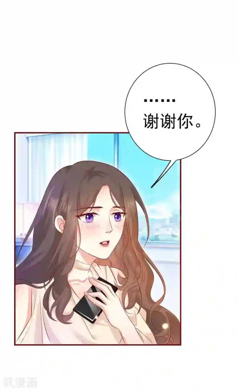 渣男回收俱乐部第25话 蓝河他，是个变态